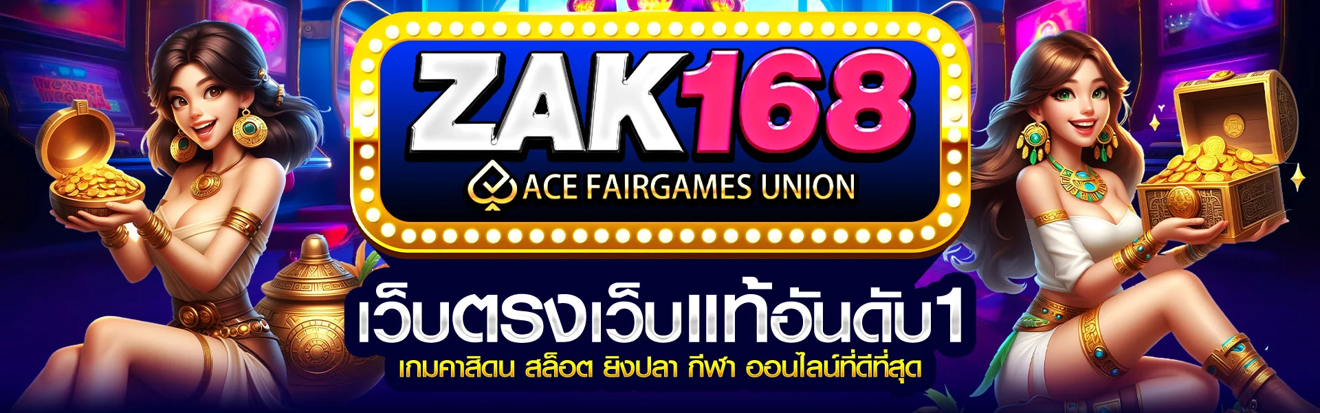 ZAK168-BANNER